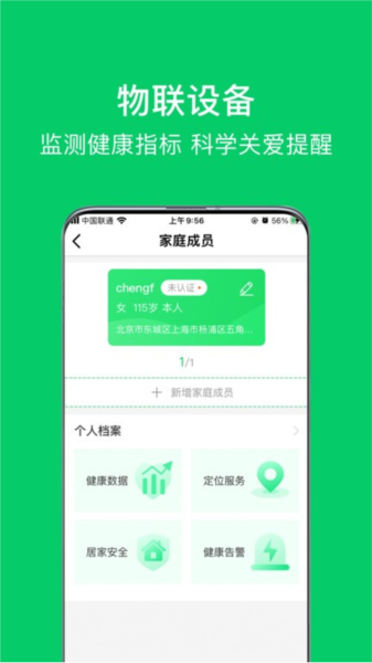 照護365(3)