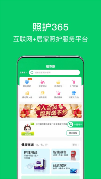 照護365(2)