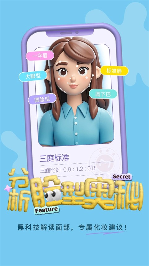 美的你最新版(2)