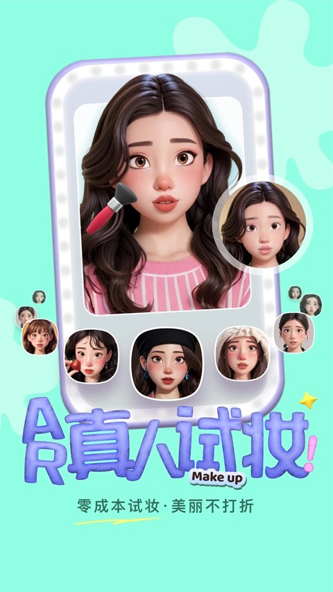 美的你最新版(4)