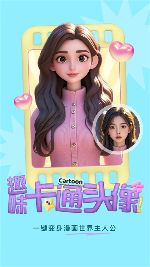美的你最新版(5)