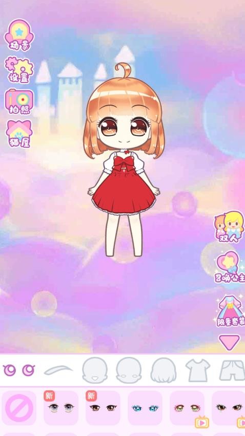 改造美少女(1)