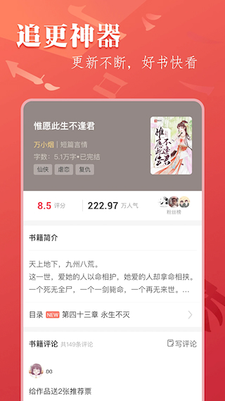 筆尚小說app(1)