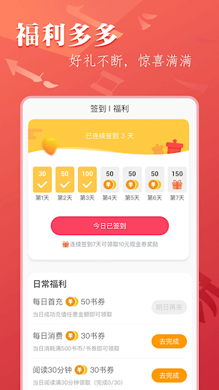 筆尚小說app(2)