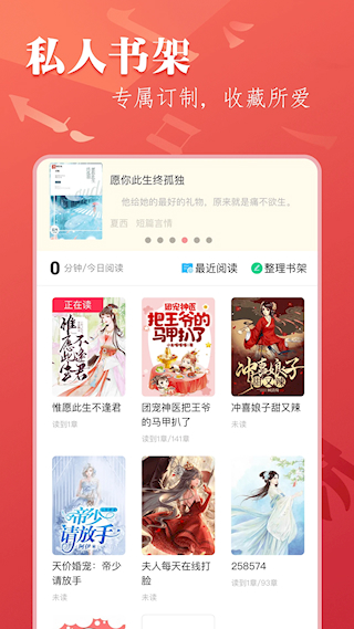 筆尚小說app(3)