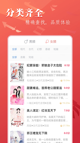 筆尚小說app(4)