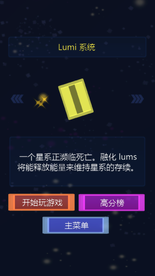 霓虹磚塊(4)