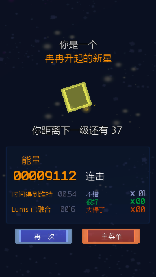 霓虹磚塊(2)