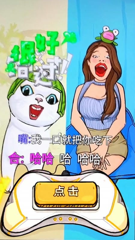 超級節奏大師(1)