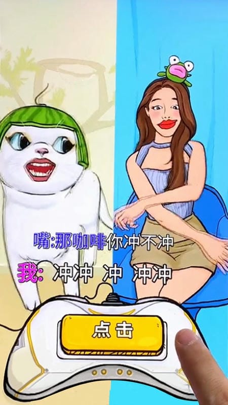 超級節奏大師(3)