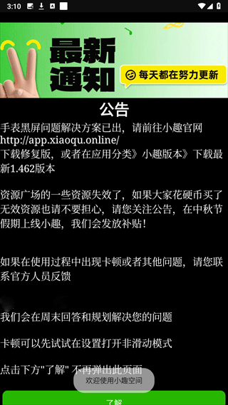 小趣空間(3)