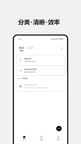 酷記事app(4)