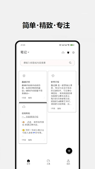酷記事app(5)
