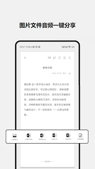 酷記事app(3)