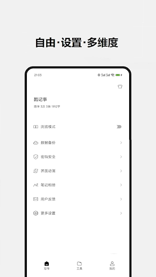 酷記事app(1)