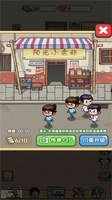 小美的雜貨鋪(1)