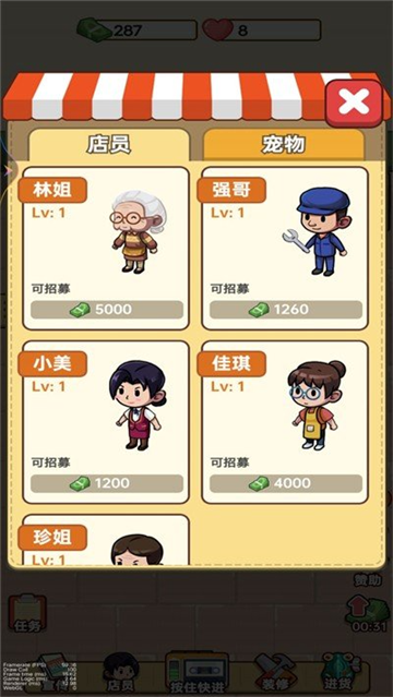 小美的雜貨鋪(2)