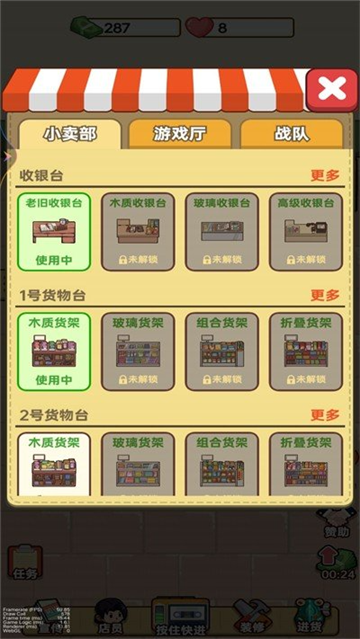 小美的雜貨鋪(3)