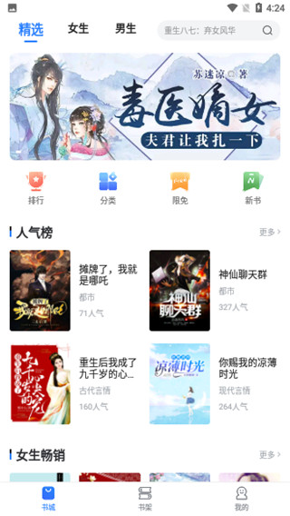 小說會官方(3)