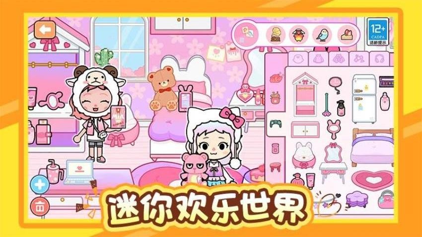 迷你童話王國(3)