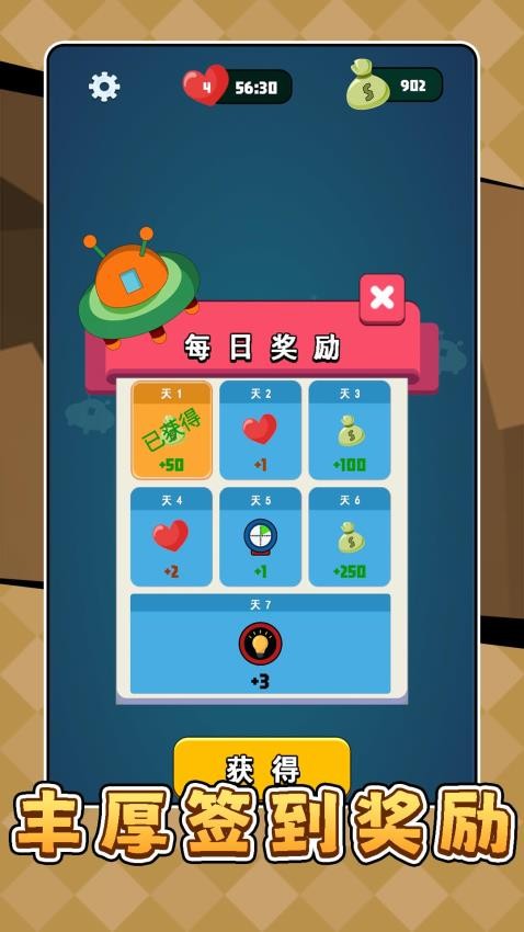 模擬星球襲擊(3)