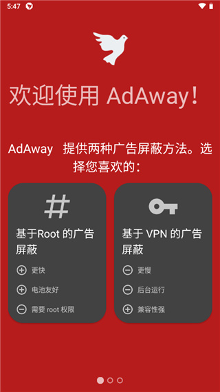 AdAway(3)