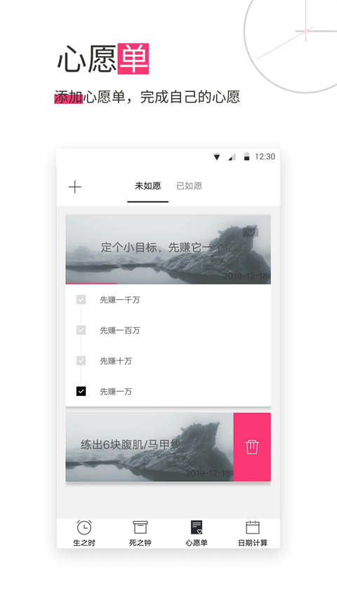 死之鐘生命倒計時(3)