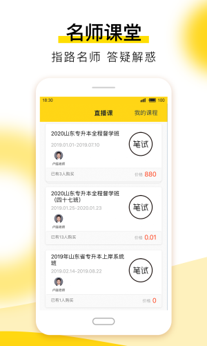 哎上課(4)