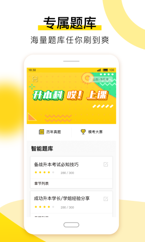 哎上課(2)