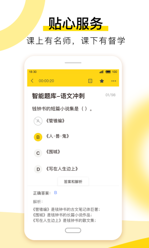 哎上課(1)