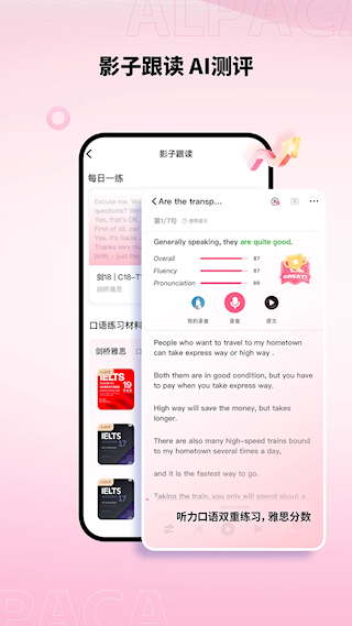 羊駝雅思app(2)