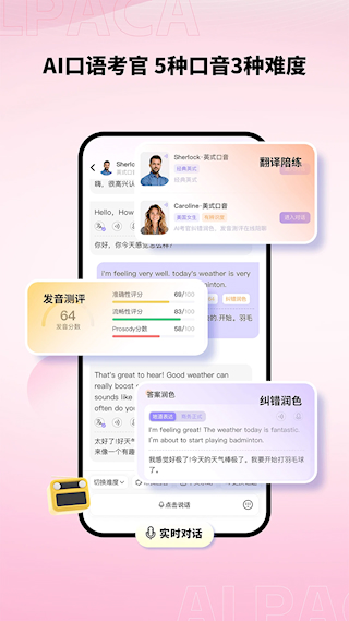 羊駝雅思app(1)
