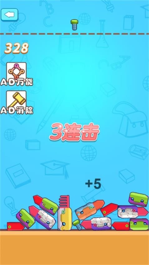 調個座位(2)