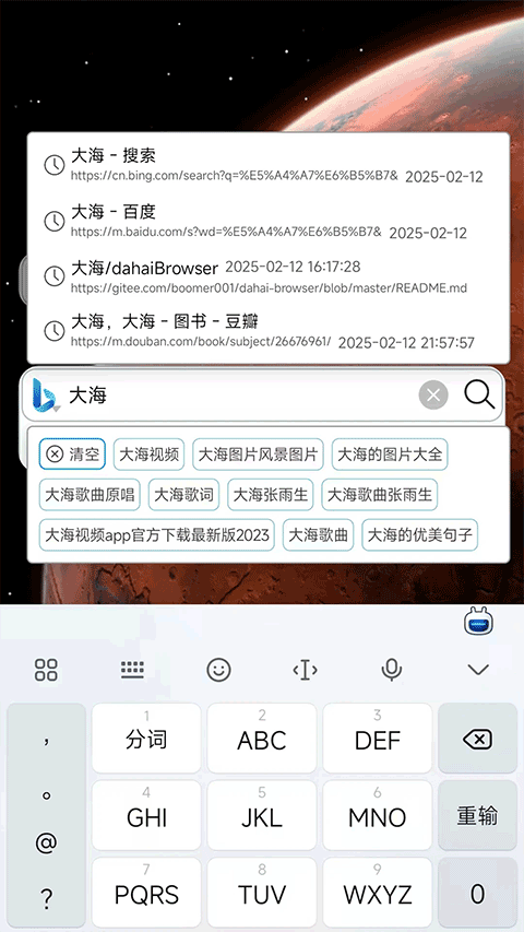 小海瀏覽器(3)