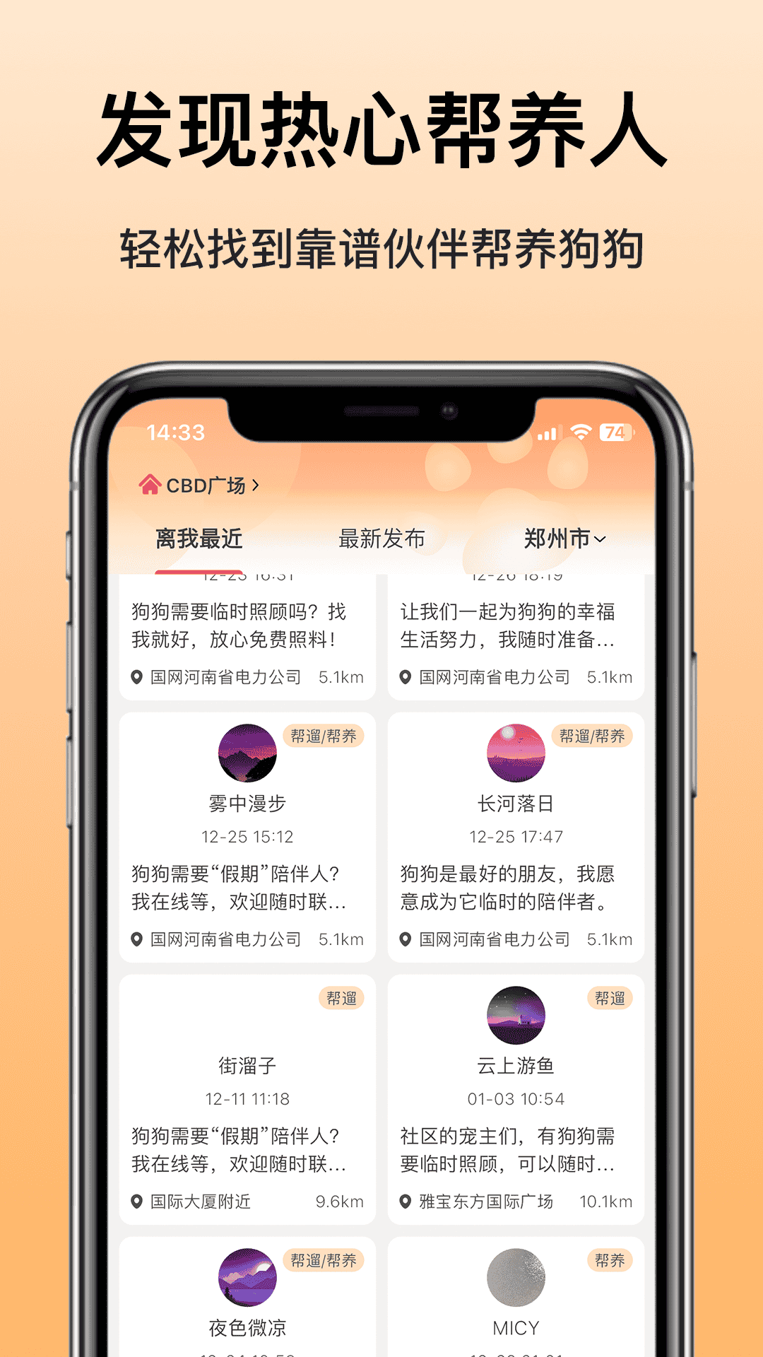 愛犬(2)