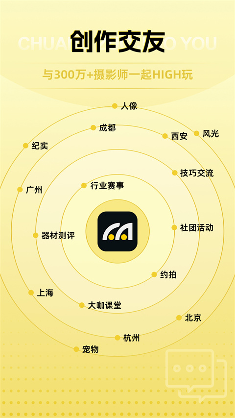 米拍攝影app(3)