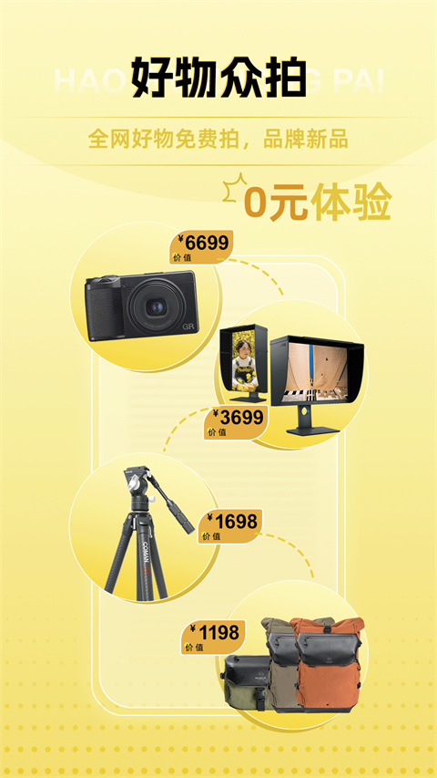 米拍攝影app(4)