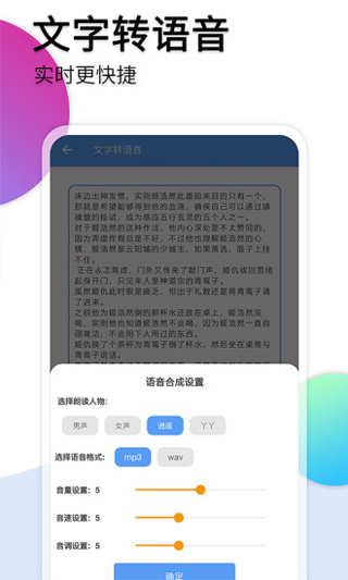 音頻轉文字助手(2)