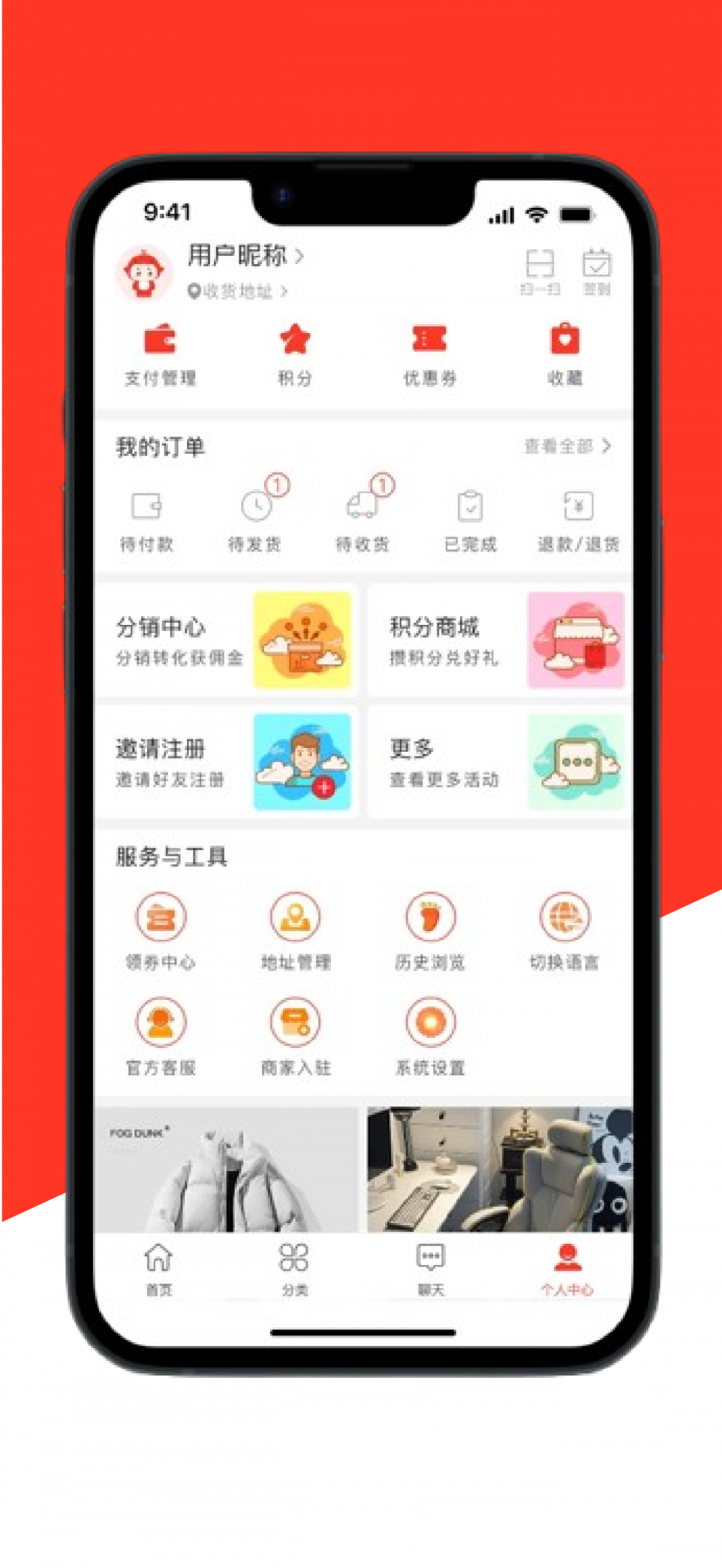 快快當商城(2)