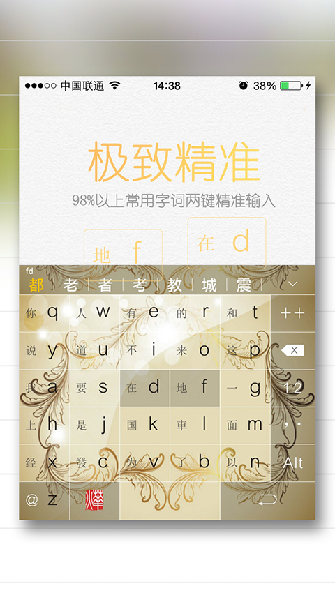 燁古輸入法(3)