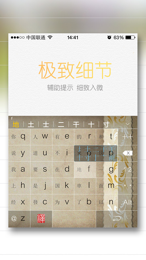 燁古輸入法(2)