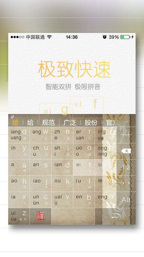 燁古輸入法(1)