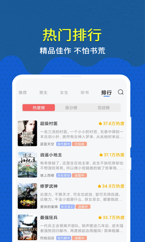 趣小说(3)