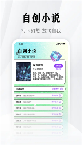 隨夢小說(3)