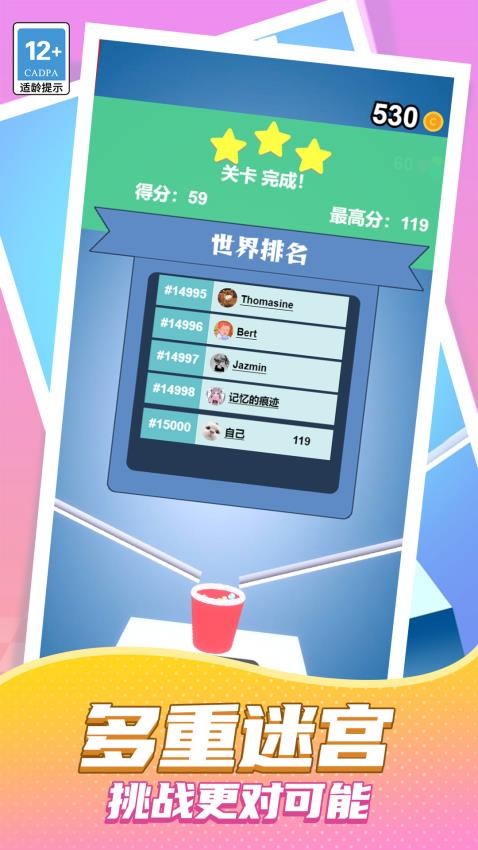 掉落球球(2)