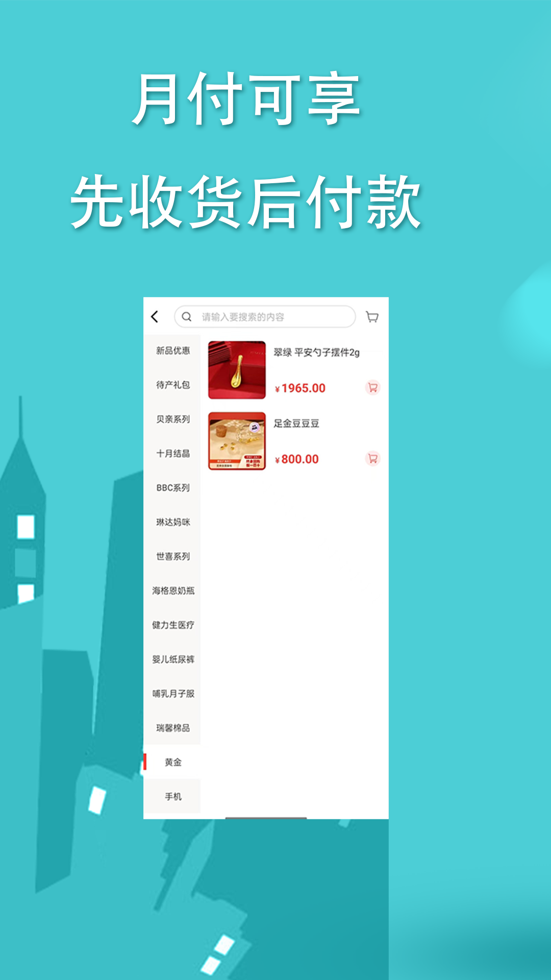 寶魚商城(1)