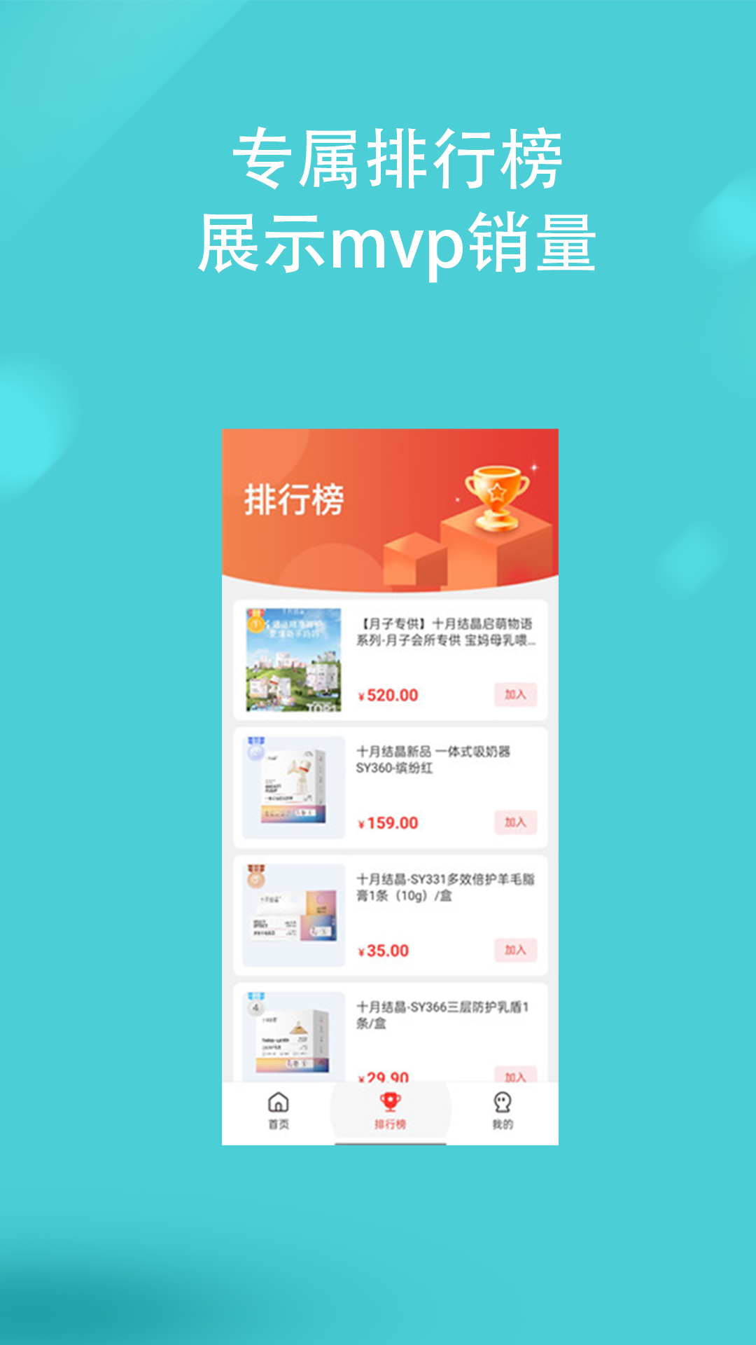寶魚商城(4)