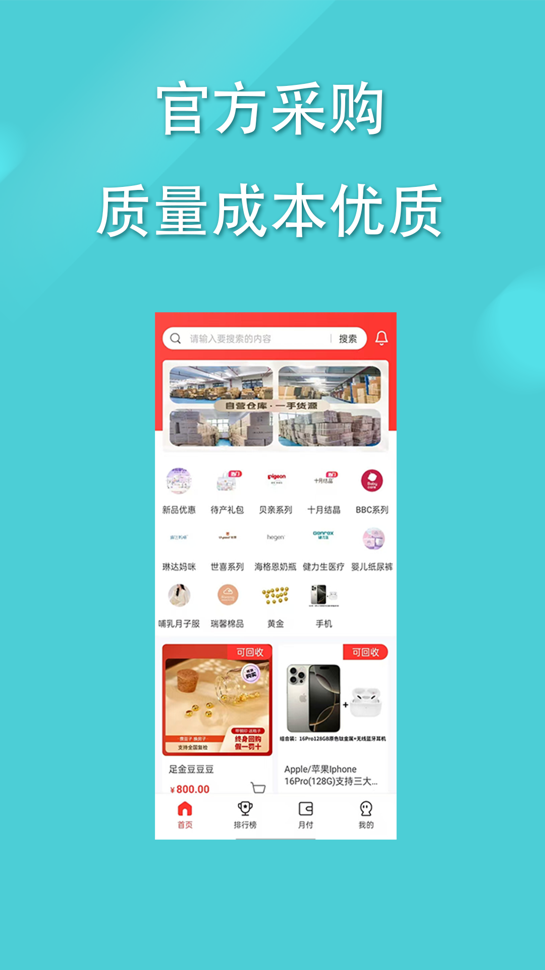 寶魚商城(3)