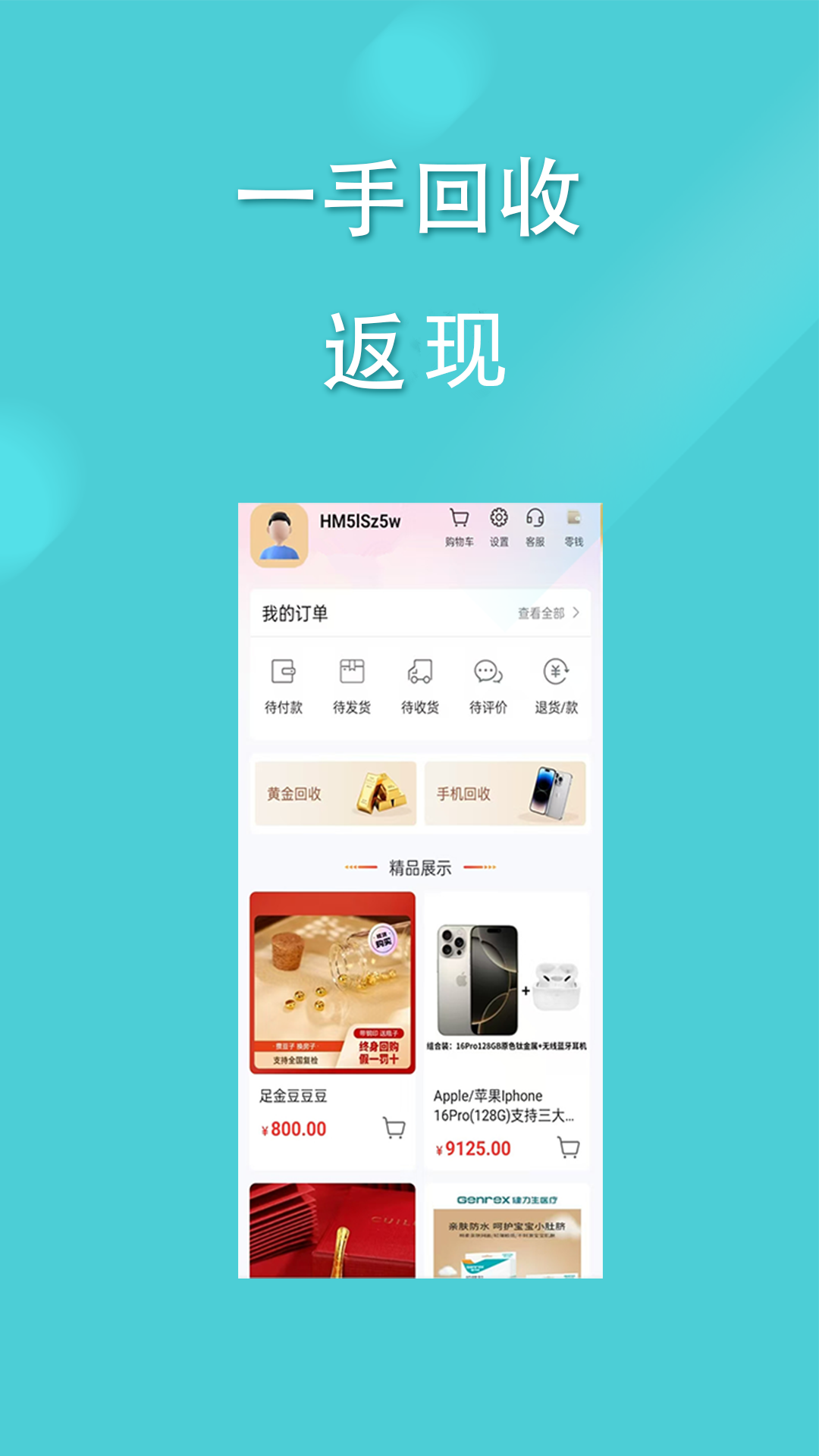 寶魚商城(2)
