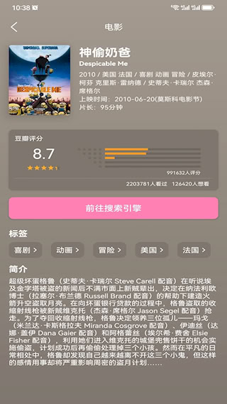 樱花风车动漫(2)